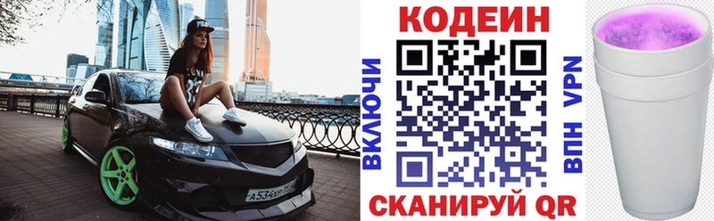Кодеиновый сироп Lean Purple Drank  купить наркоту  Буй 