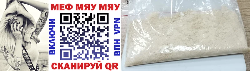 МЯУ-МЯУ 4 MMC Буй