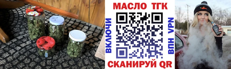 ТГК вейп  Буй 